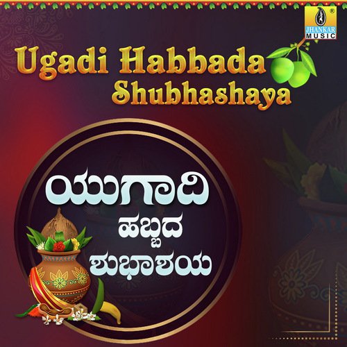 Amma Sri Thulasi (From Amma Sri Thulasi) - Various Artists
