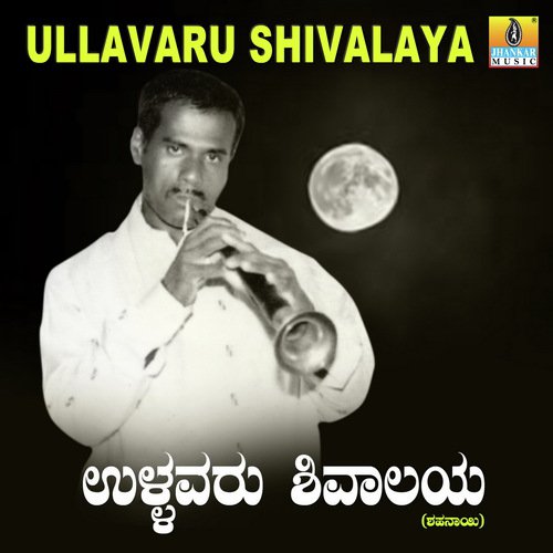 Papada Phalave Dukha - Shri S. Mallikarjuna Harthi