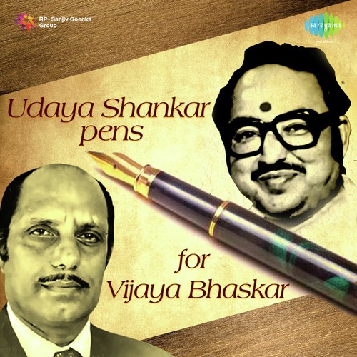 Kum Kuma Iruvudhe (From Uyyale) - Various Artists