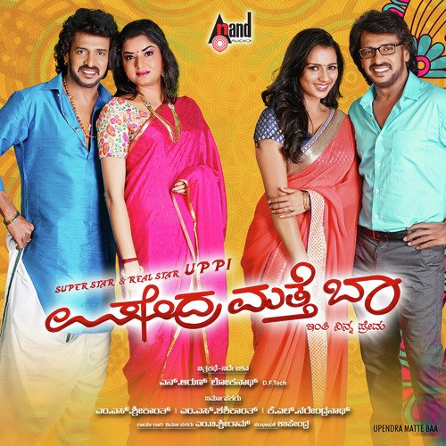 Sakkare Hange - Santhosh Venky