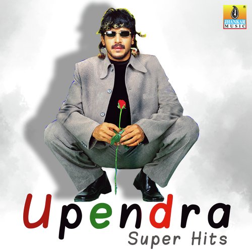 Dum Dum Damaruga (From Thandege Thakka Maga) - Hamsalekha, Gurukiran, S.A. Rajkumar
