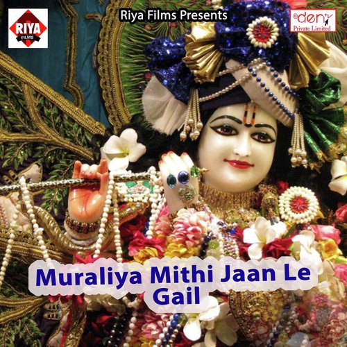 Kahe Kailu Bewafai - Various Artists