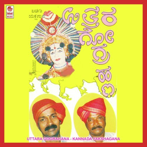 Uttara Gograhana B Side - Sheni Gopalakrishna Bhat