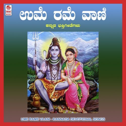 Vaani Brahmmana Raani - Geetha Madhuri Sathyamurthy
