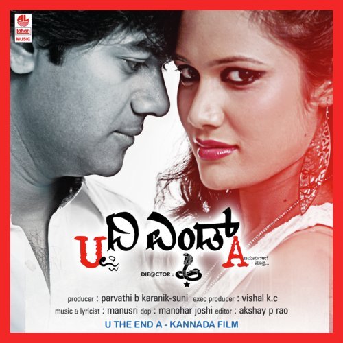 Neenene Nanna Radhe - Manu Sri