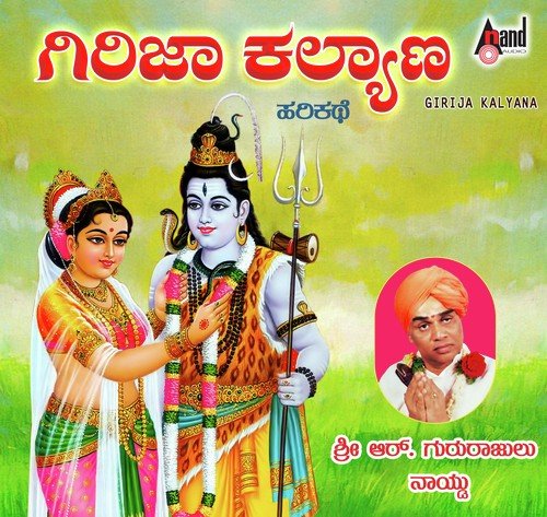 Girija Kalyana - Gururajulu Naidu