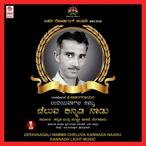 Hoda Varsha Bandha Habba - Various Artists