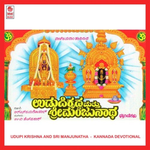 Shyama Shyama - Various Artists