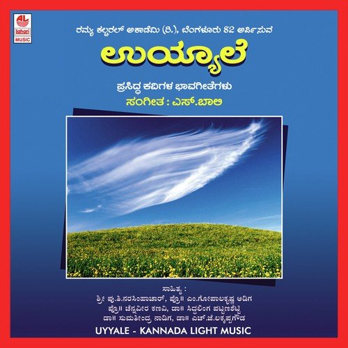 Beleyalu Shubha - Various Artists