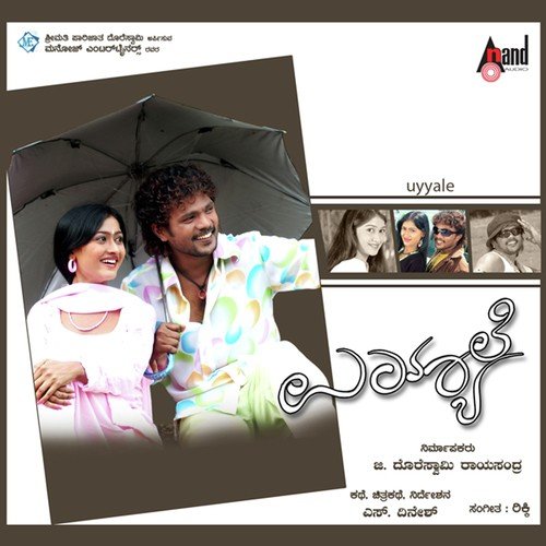 Ee Manasu - DJ Ricky