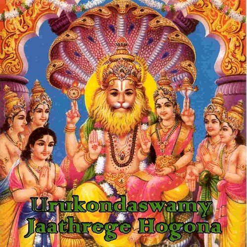 Deva Varava Needayya - Various Artists