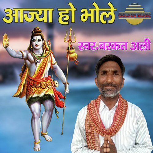 Aajya Ho Bhole - Barkat Ali