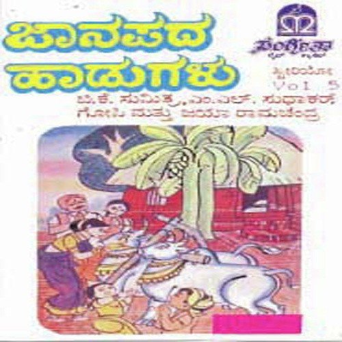Madhya Ratreli - Various Artists