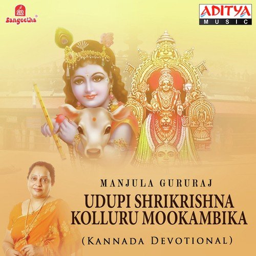 Hrudaya Miditha Ondondu - Various Artists