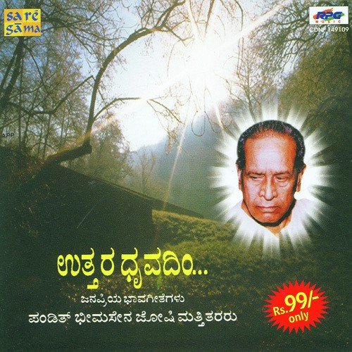 Vaari Nota Nodi - Various Artists