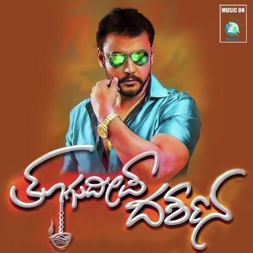 Thoogudeepa Darshana - Hemanth Kumar