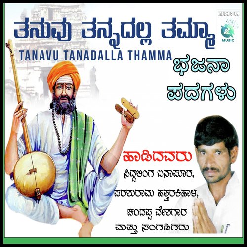 Thandi Thayi Devaru - Sidhalinga, Chandrappa, Parashuram