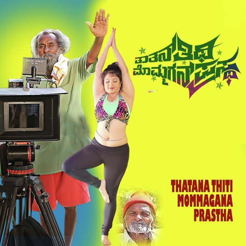 Nannaoulu - Sridhar V Sambram