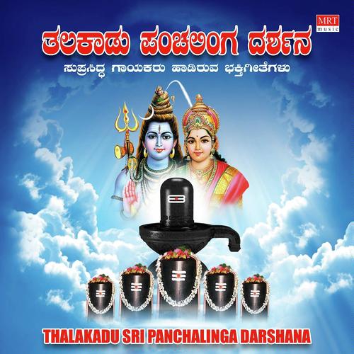 Shiva Shiva Shiva Yennu - Parvathisutha