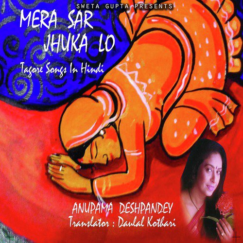 Ankho Ki Jyotise - Anupama Deshpande