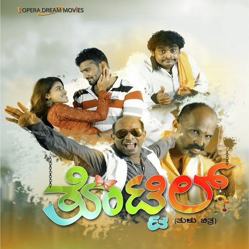 Amma O Amma - M Dolvin Kolalgiri