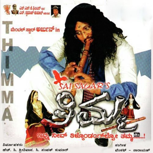 Hettha Thayige - Venkat, Naarayan