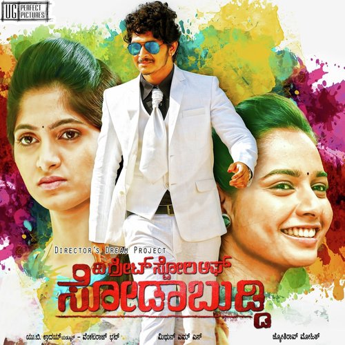 Haalada Vayasali - Mithun M S