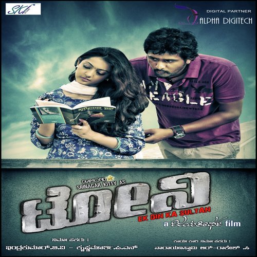 Tony Bandanu - Sadhu Kokila