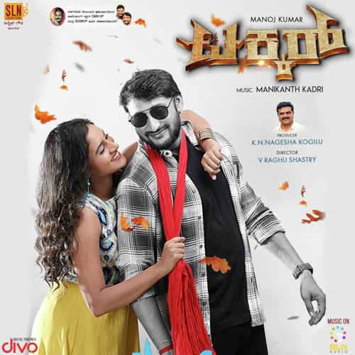 Birugaali - Sanjith Hegde, Nobin Paul