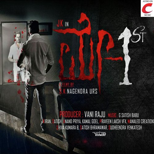Meera - Sanjith Hegde, Nobin Paul