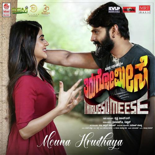 Yethadi - Suresh Bobbili