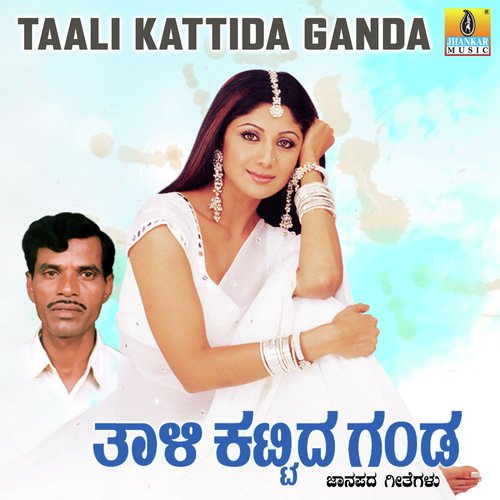 Vote Kelakka - Samrat