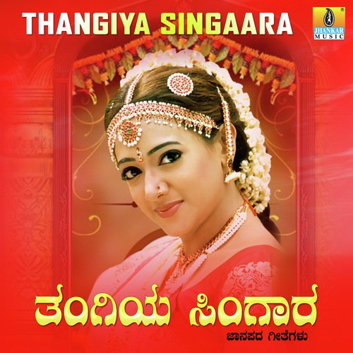 Hosa Model Hudugi - Memagal Raju