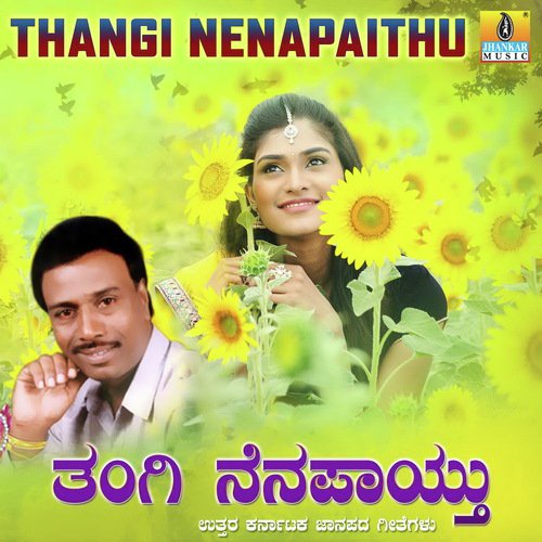 Chanda Chanda - M.S. Maruthi