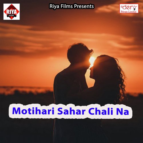 Bahin Pyaar Jani Bhulaiha - Various Artists