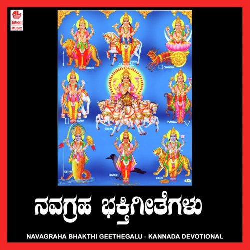 Navagraha - Blom Taala, Sangeetha Ravindranath