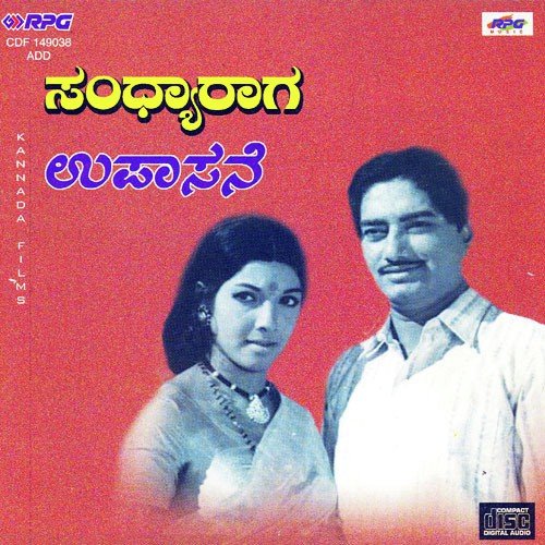 Nambide Ninna Nada Devathe - Blom Taala, Sangeetha Ravindranath