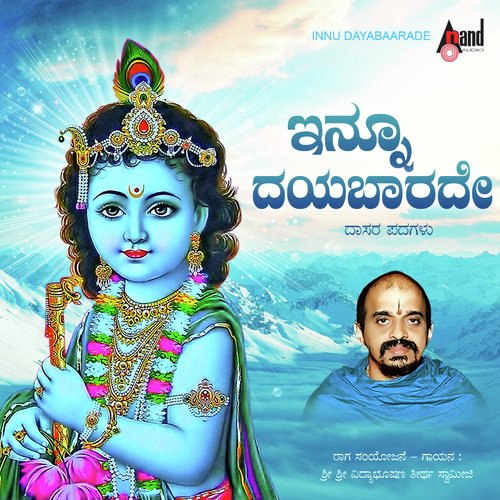 Thoredhu Jeevisa Bahudhe - Blom Taala, Sangeetha Ravindranath