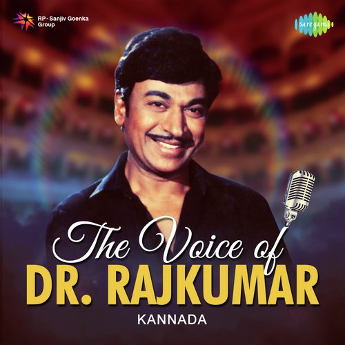 Sharanu Shambho Shiva (From Ohileshwara) - Dr. Rajkumar