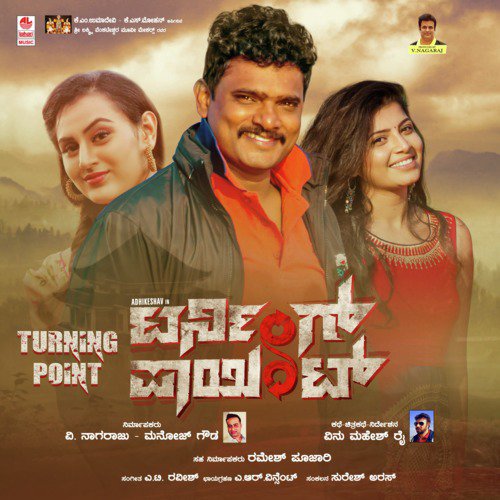 Yelli Naanirali - A.T. Raveesh
