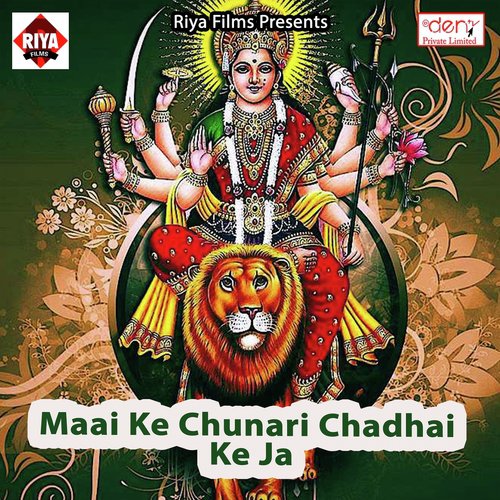 Pahada Wali Maiya Hamar Ghare Aai Ho - Various Artists