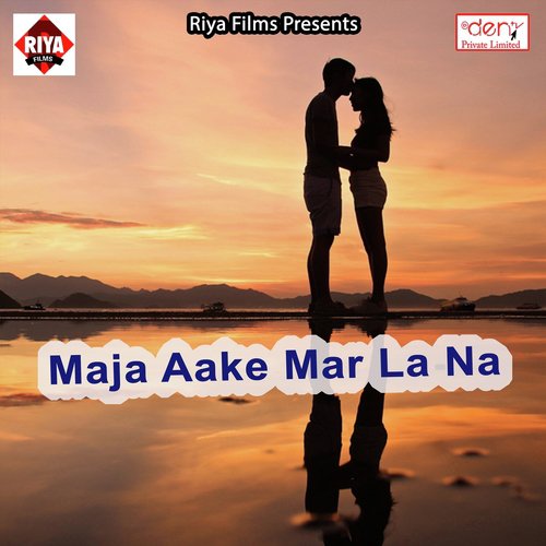 Orchestra Me Jabse Tu Aai He - Various Artists