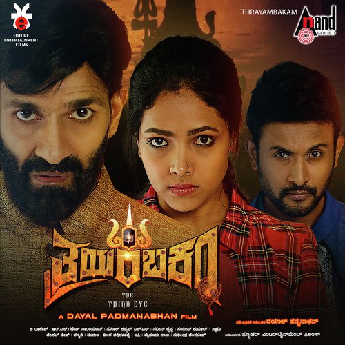 Shivoham - R.S. Ganesh Narayanan