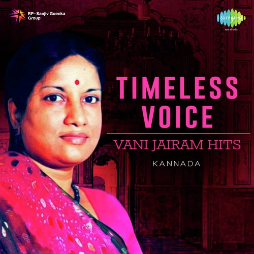 Aa Meru Ee Meru (From Neela) - Vani Jayaram