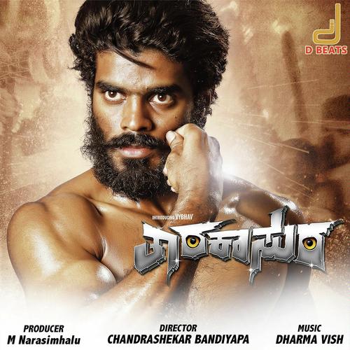Bhairagi Ninge Boomthai Hasge - Disha Ramesh, Kailash Kher, Disha Ramesh, Naveen Sajju, Shiva Rajkumar, Malavalli Nagendra, Sadhu Ko