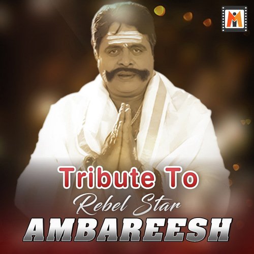 O Malle Hoove (From Karulina Kudi) - Hamsalekha, S.A. Rajkumar, V. Harikrishna, Rajan-Nagendra
