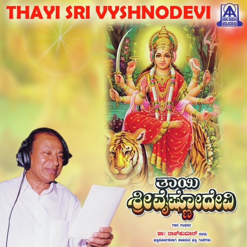 Nanuttu Bande - V. Manohar