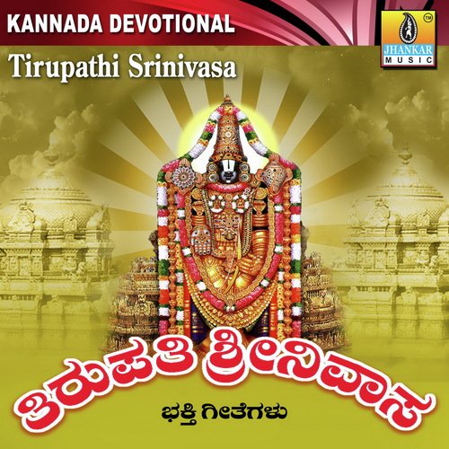 Rathavanerida Srinivasa - Various Artists