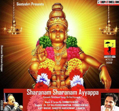 Kattu Kattu Irumudi Kattu - Pradeep Shasthri