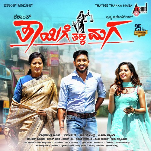 Amma Ninna - Judah Sandhy